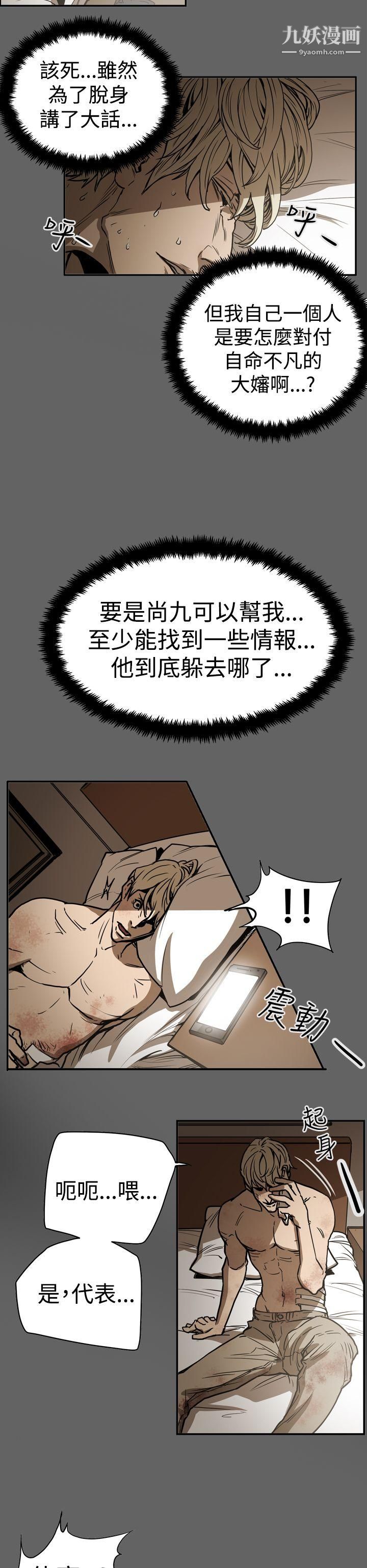 ACE:禁断的诈欺之夜第2季-第16话