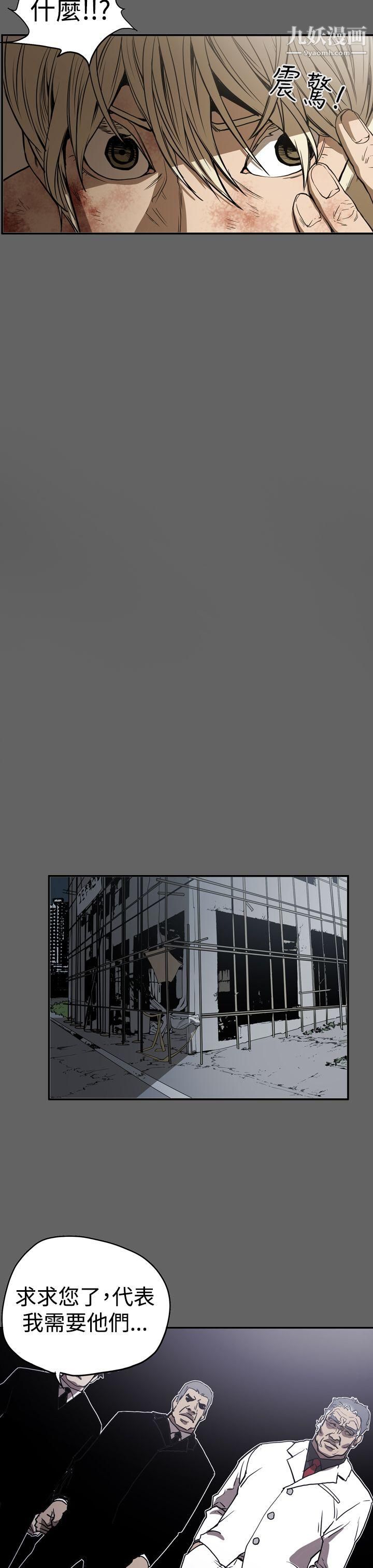 ACE:禁断的诈欺之夜第2季-第16话