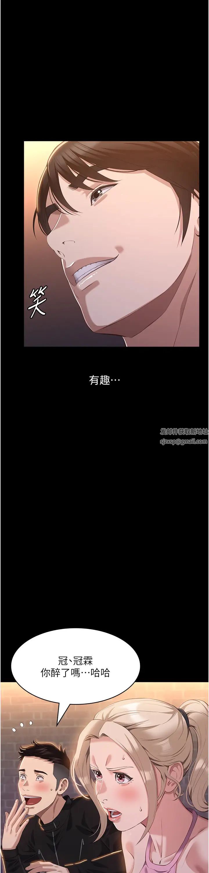 萬能履歷表第96話-在同學面前被插入
