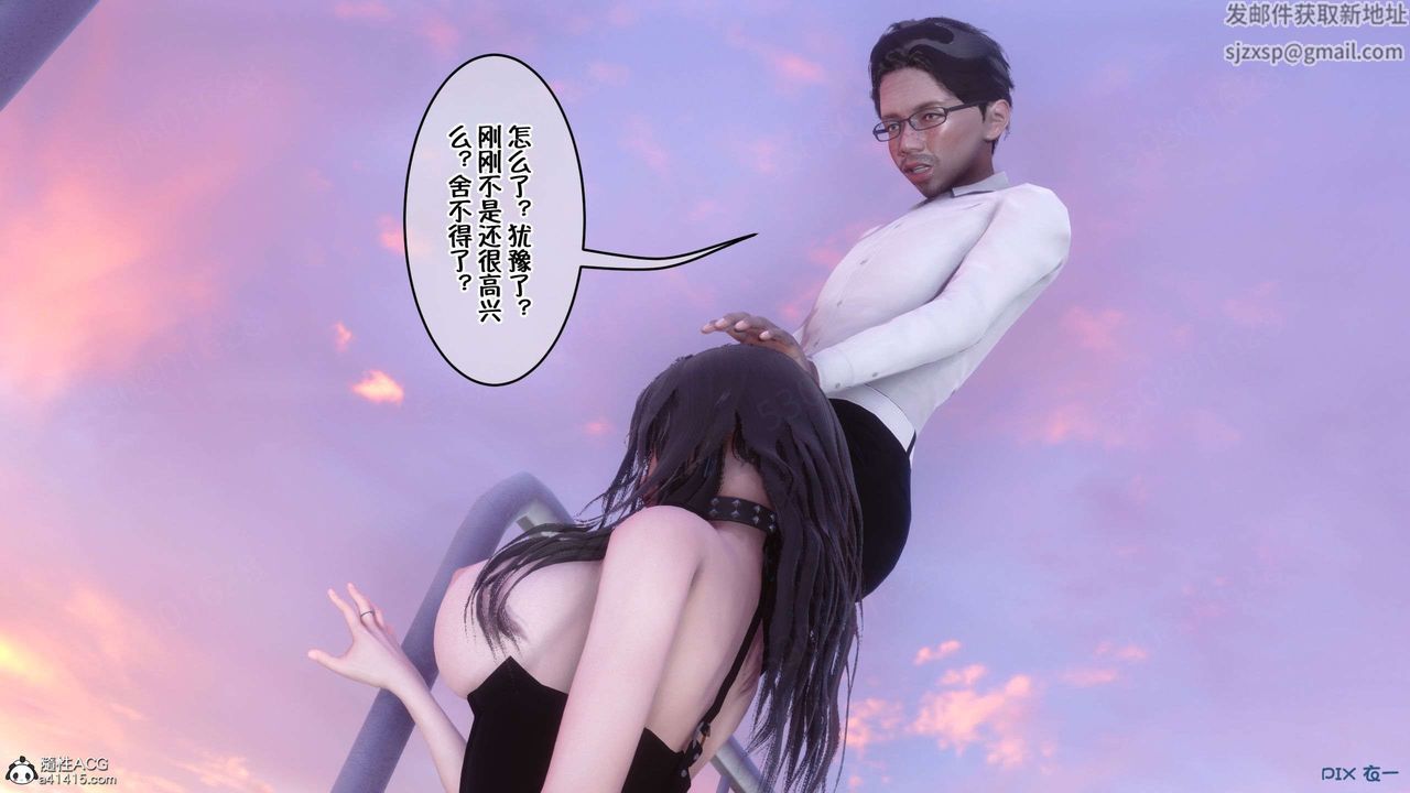 [3D]侍奉女神第26话