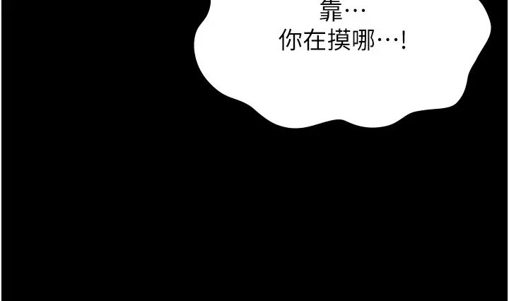 萬能履歷表第96話-在同學面前被插入