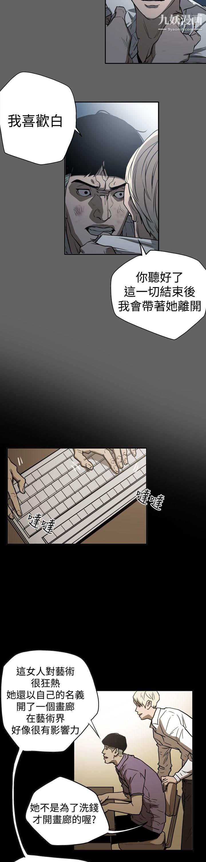 ACE:禁斷的詐欺之夜第2季-第16話