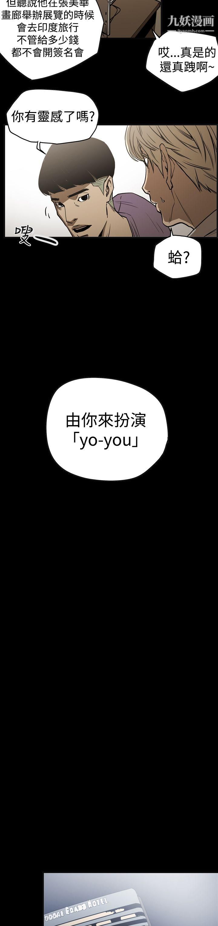 ACE:禁断的诈欺之夜第2季-第16话