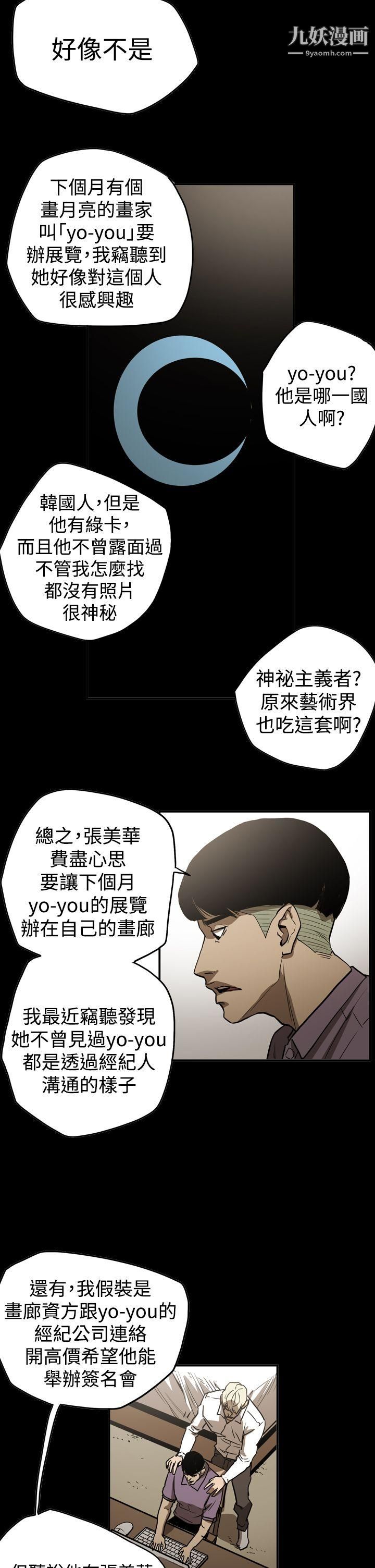 ACE:禁断的诈欺之夜第2季-第16话