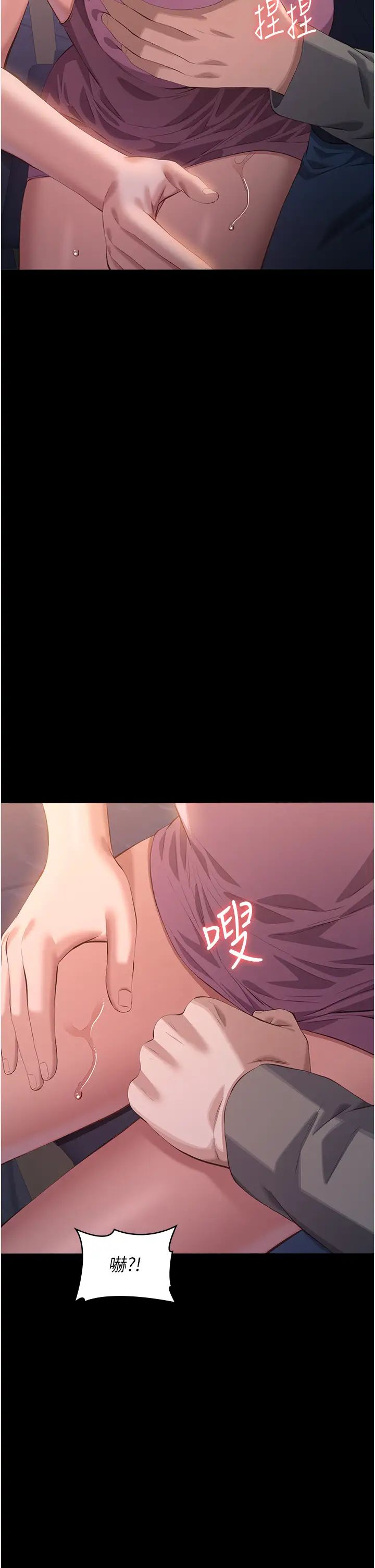 萬能履歷表第96話-在同學面前被插入