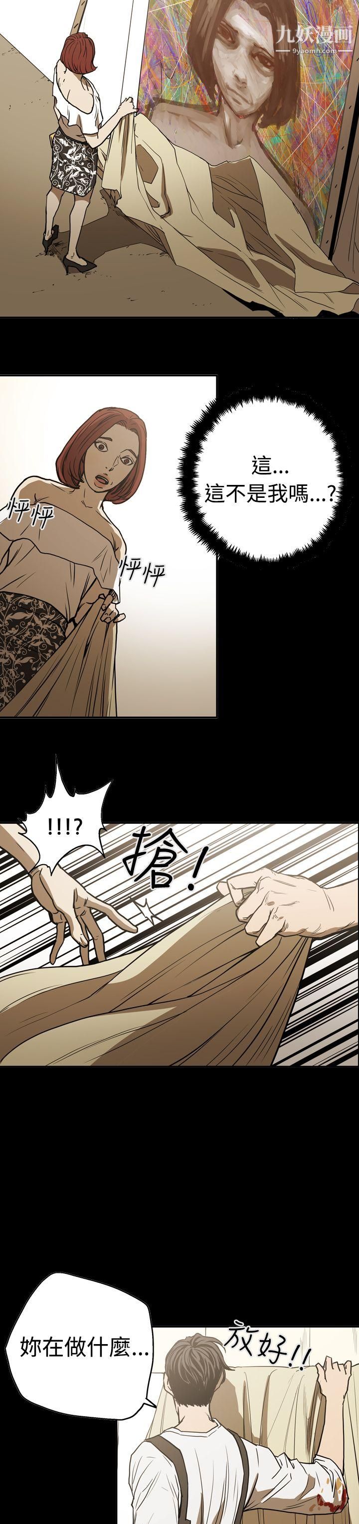 ACE:禁斷的詐欺之夜第2季-第17話