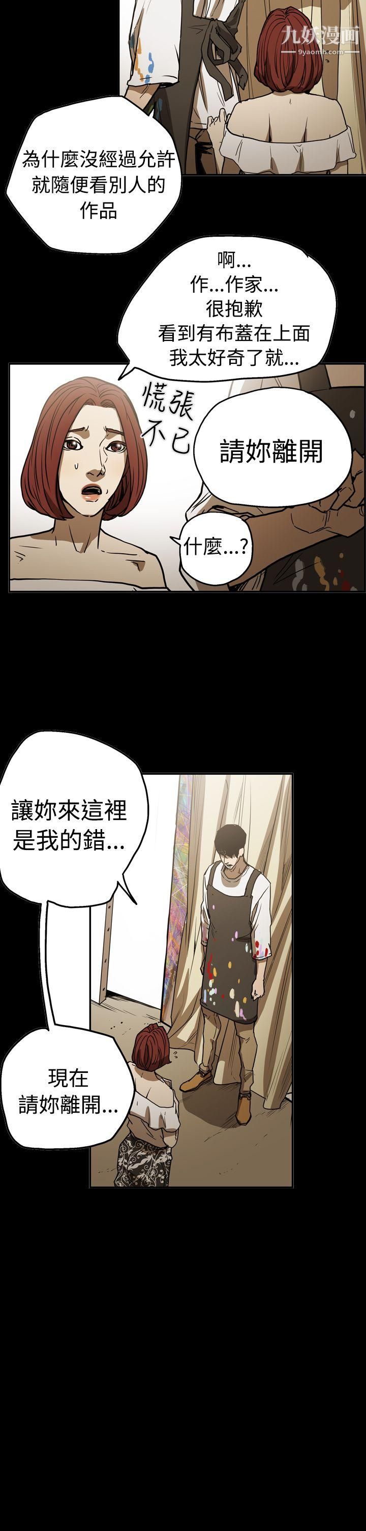 ACE:禁断的诈欺之夜第2季-第17话