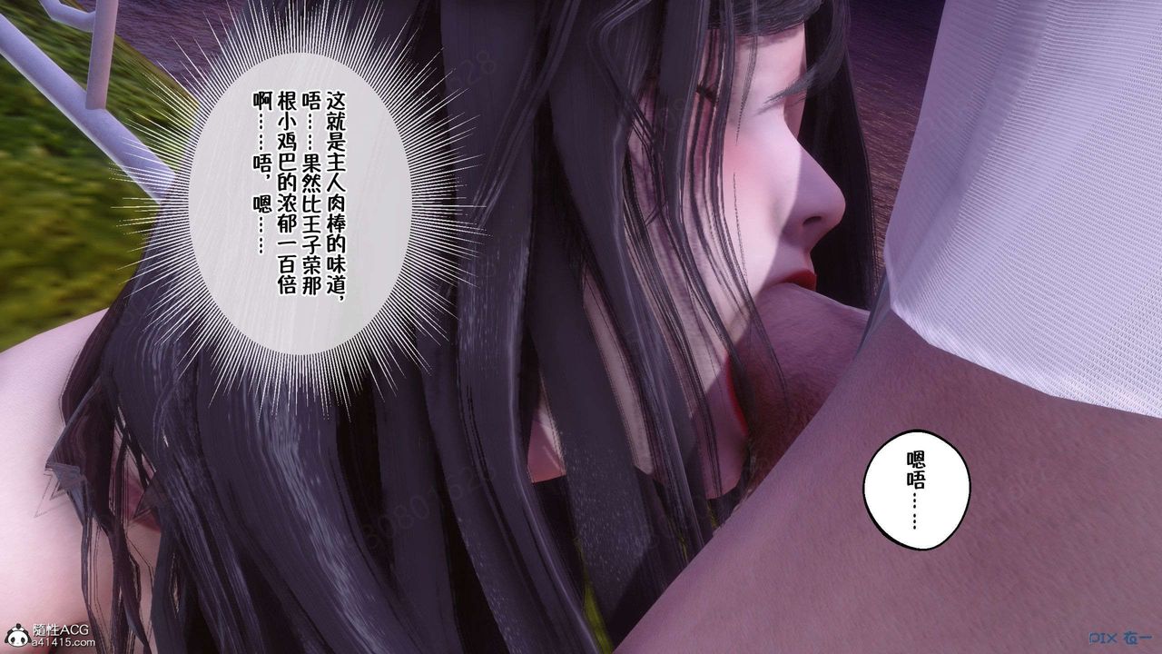 [3D]侍奉女神第26话