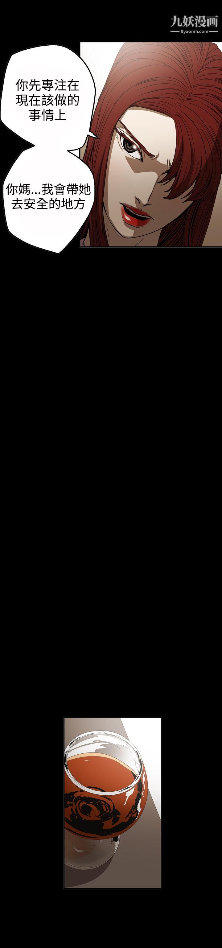 ACE:禁断的诈欺之夜第2季-第17话