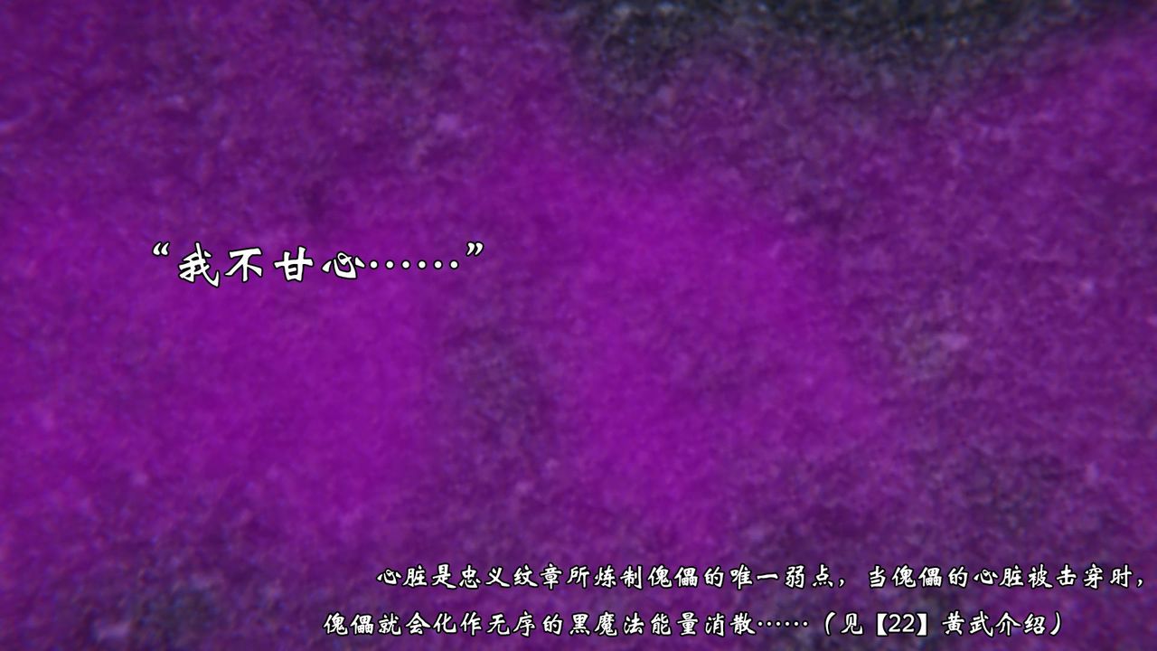 [3D]为所欲为54-魔都大战篇二十四