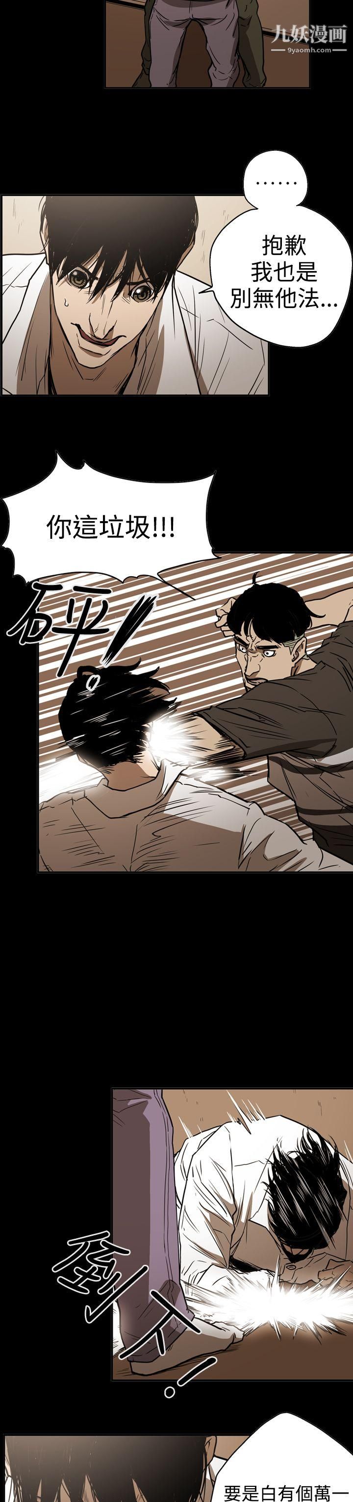 ACE:禁断的诈欺之夜第2季-第18话