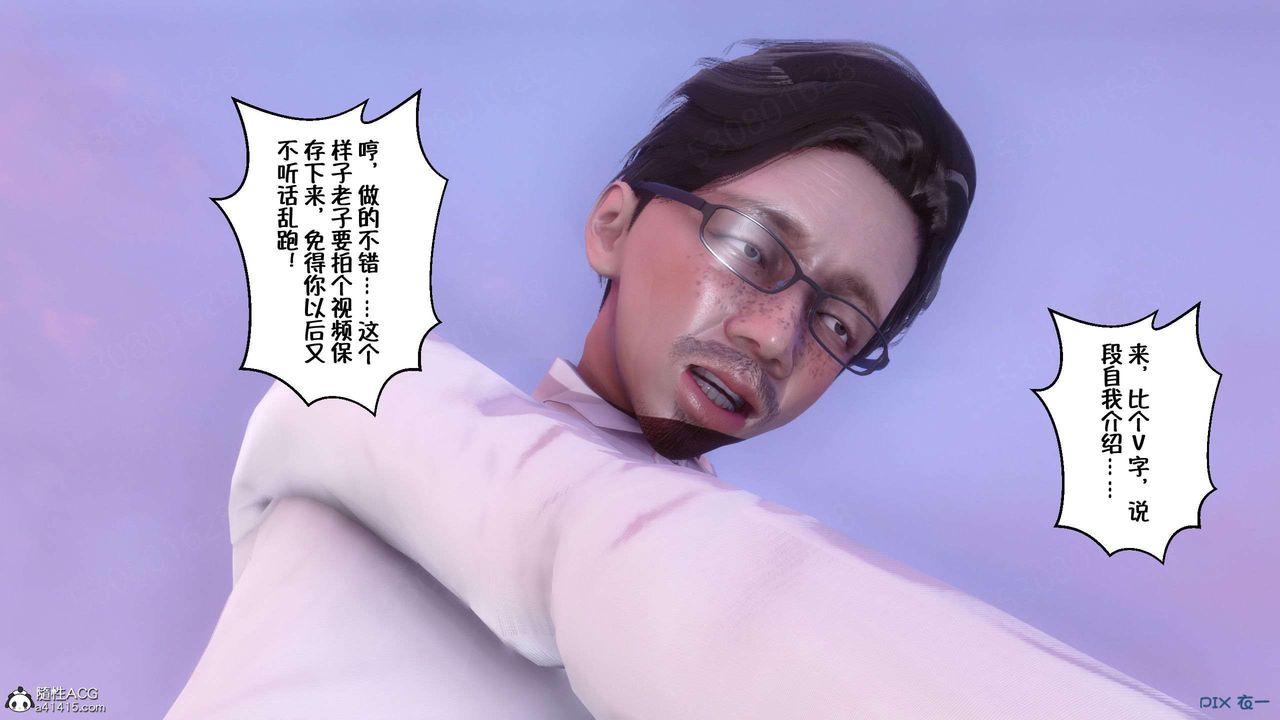 [3D]侍奉女神第27話