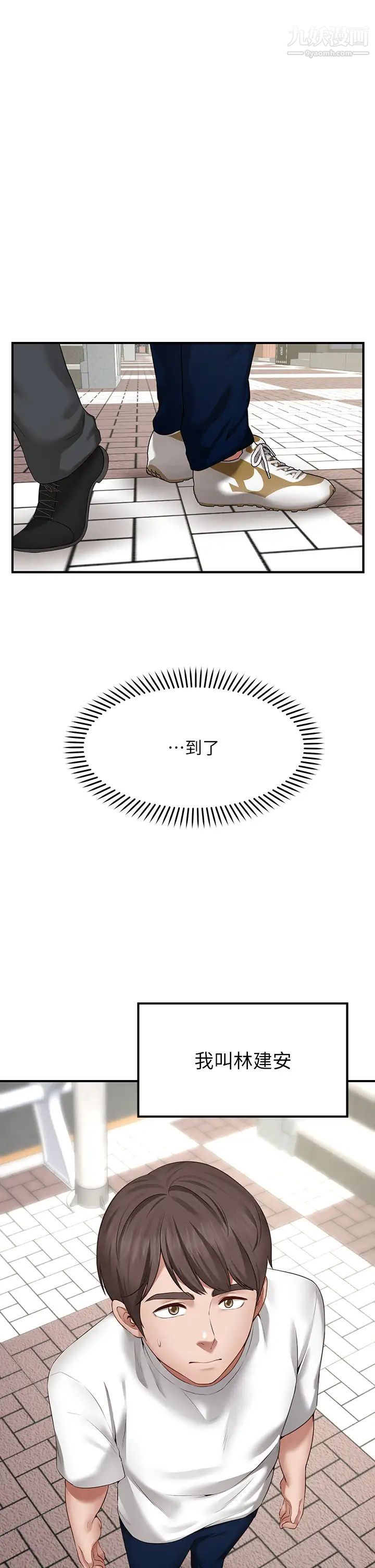 愿望不射限第1话-神啊,请让我的GG变小吧!