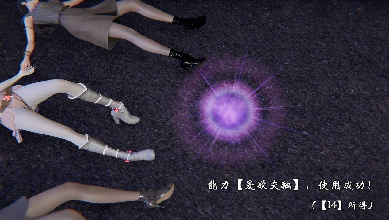 [3D]为所欲为55-魔都大战篇二十五