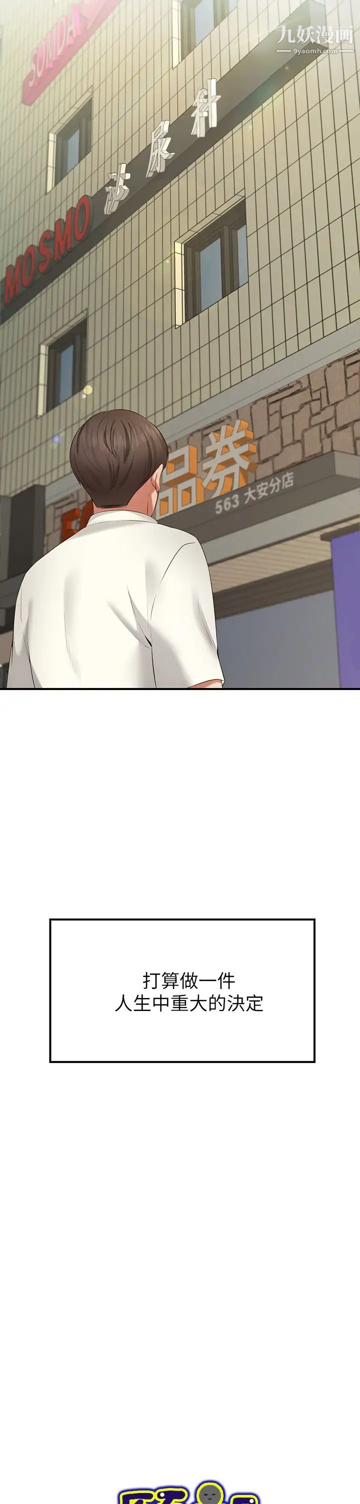 愿望不射限第1话-神啊，请让我的GG变小吧!