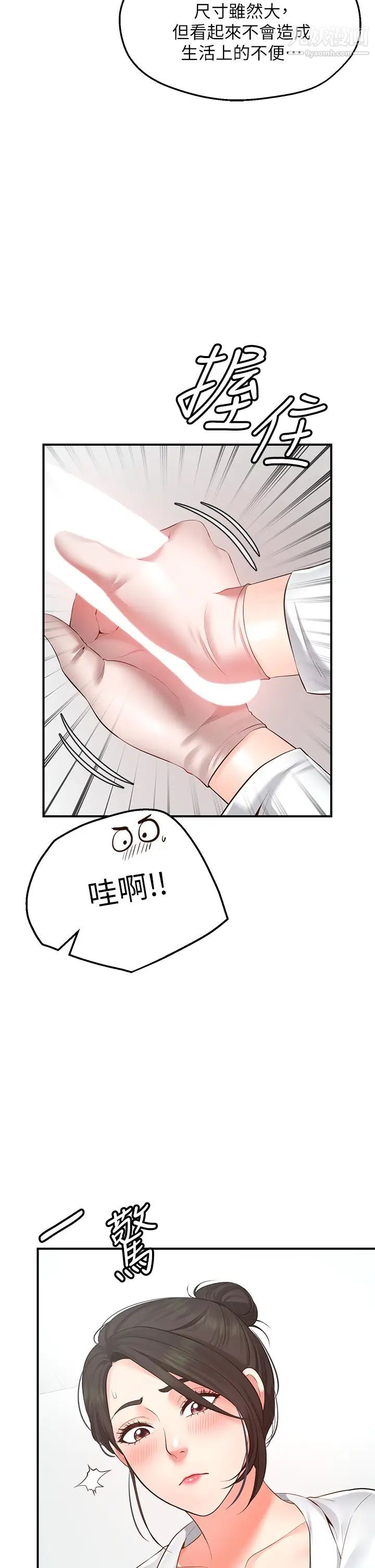 愿望不射限第1话-神啊,请让我的GG变小吧!