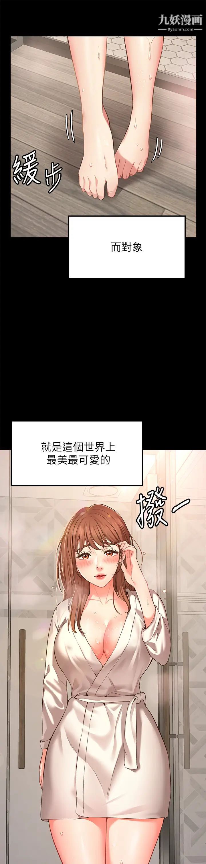 愿望不射限第1话-神啊,请让我的GG变小吧!