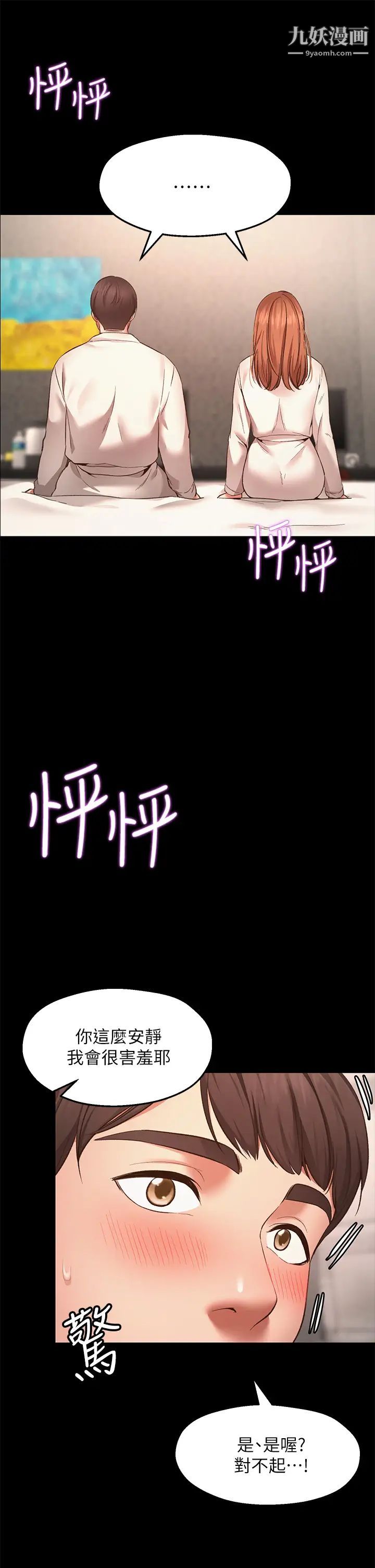 愿望不射限第1话-神啊,请让我的GG变小吧!