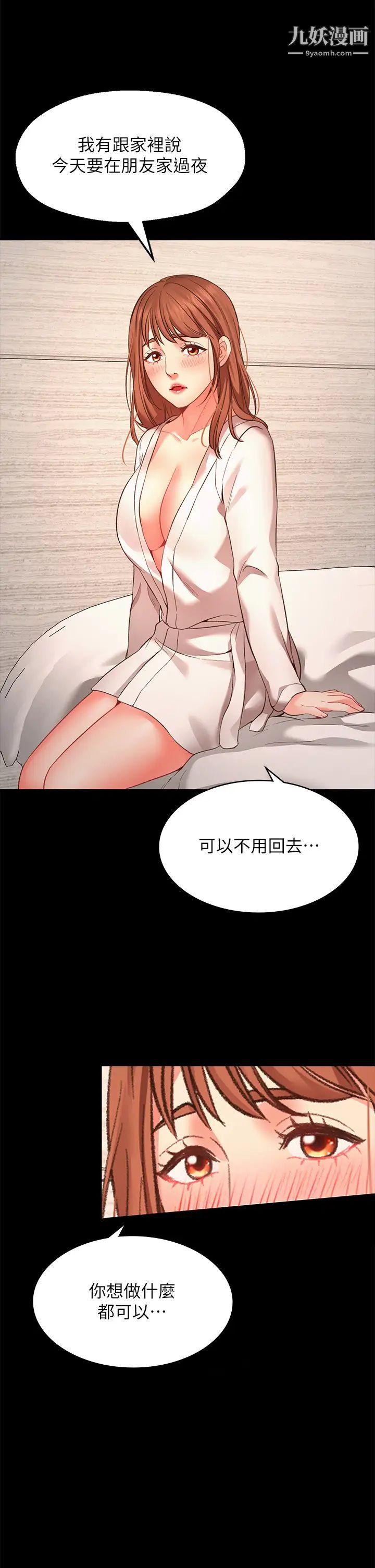 愿望不射限第1话-神啊,请让我的GG变小吧!