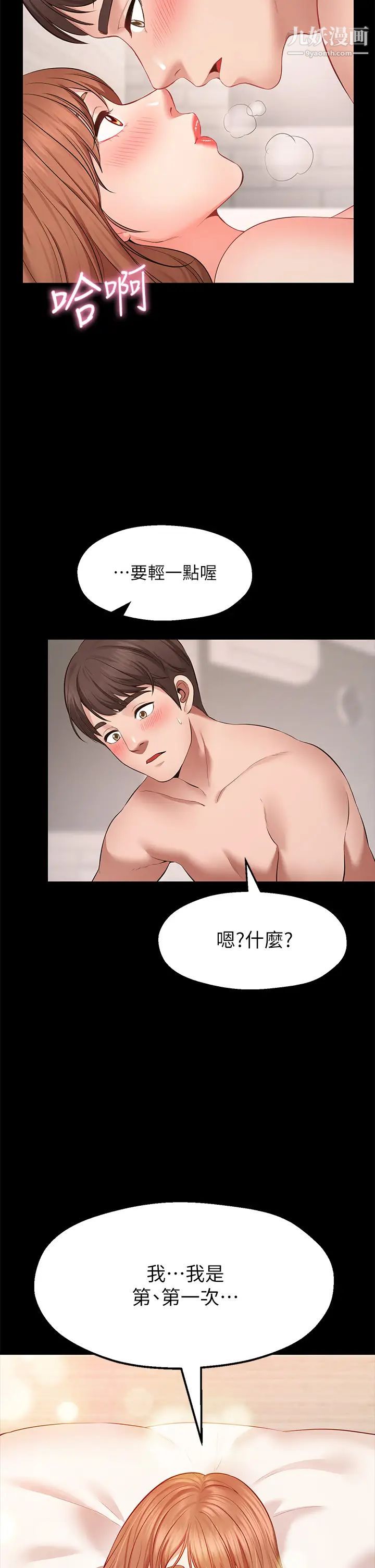 愿望不射限第1话-神啊,请让我的GG变小吧!