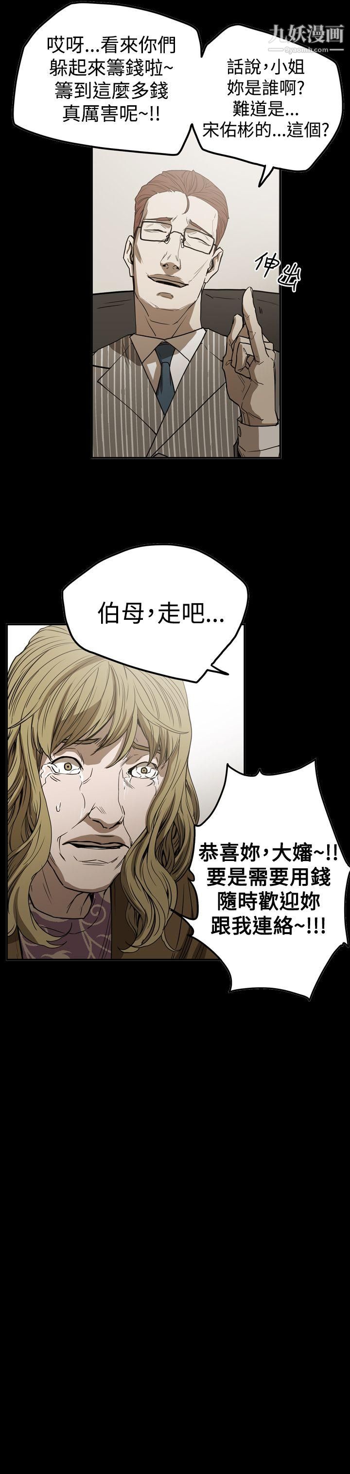 ACE:禁断的诈欺之夜第2季-第19话