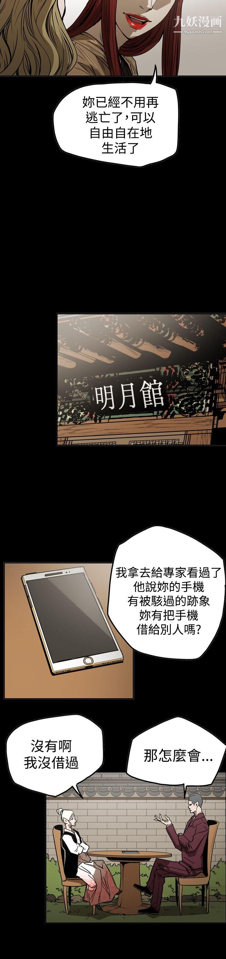 ACE:禁断的诈欺之夜第2季-第19话