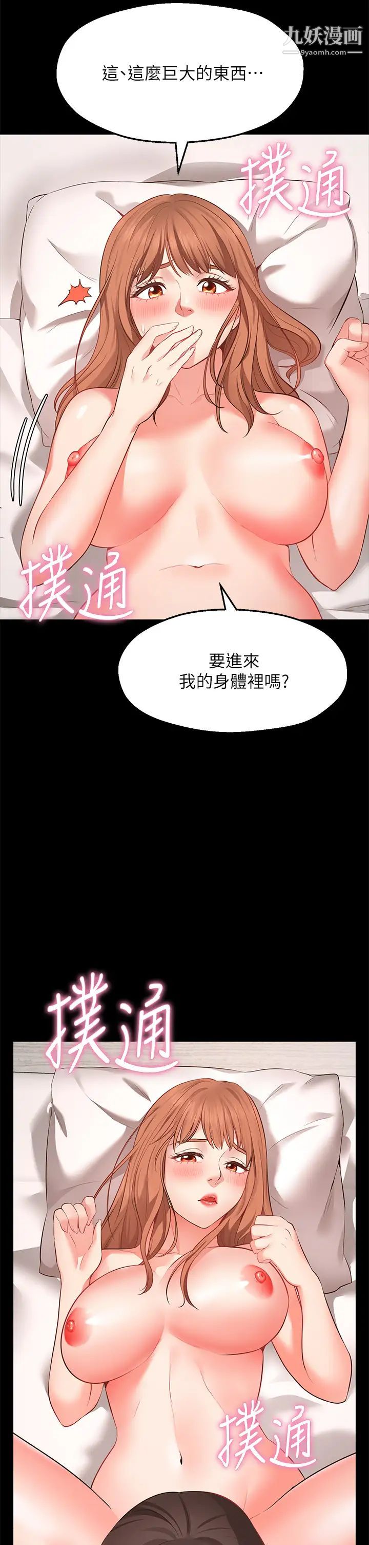 愿望不射限第1话-神啊,请让我的GG变小吧!