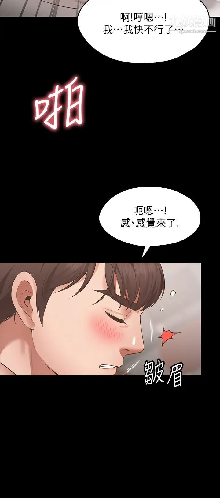 愿望不射限第1话-神啊,请让我的GG变小吧!