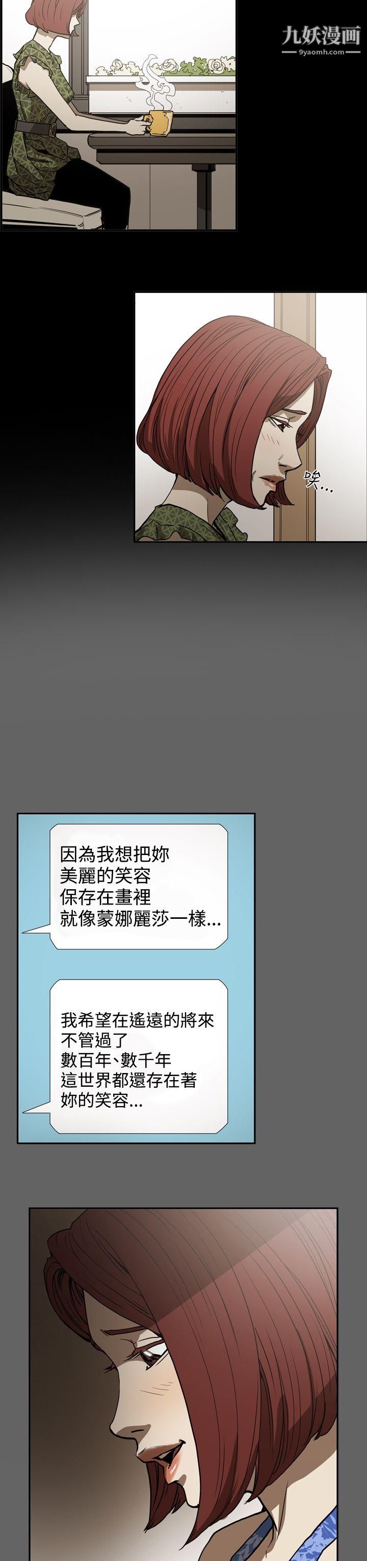 ACE:禁断的诈欺之夜第2季-第19话