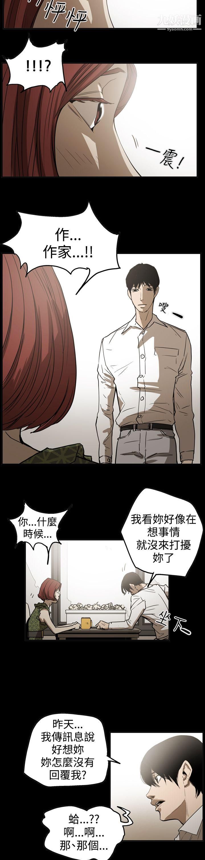 ACE:禁断的诈欺之夜第2季-第19话