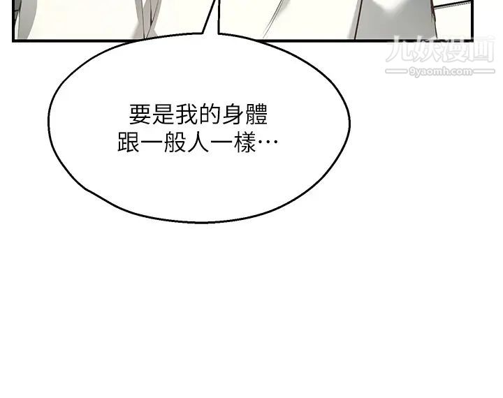 愿望不射限第1话-神啊，请让我的GG变小吧!