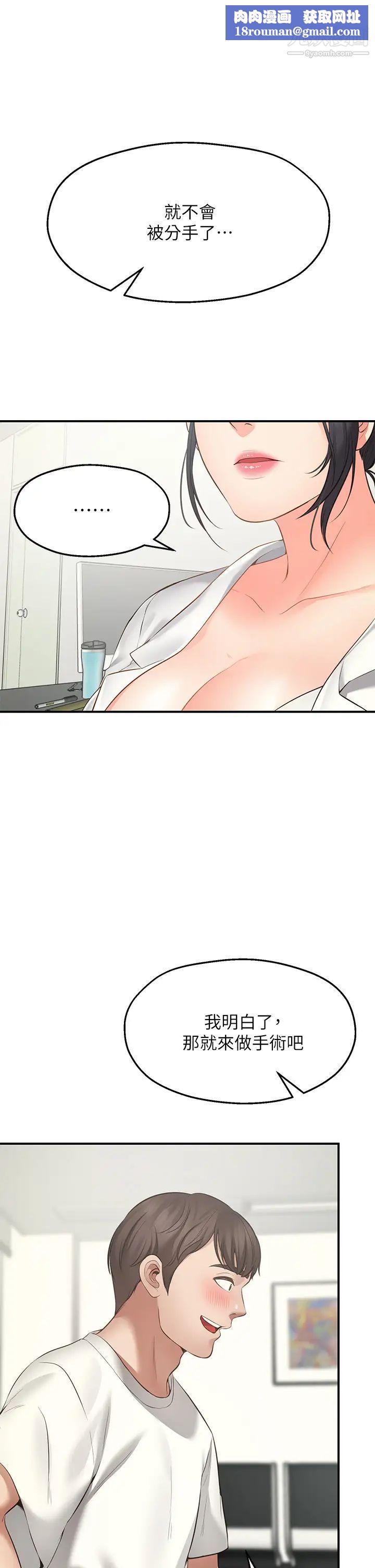 愿望不射限第1话-神啊，请让我的GG变小吧!