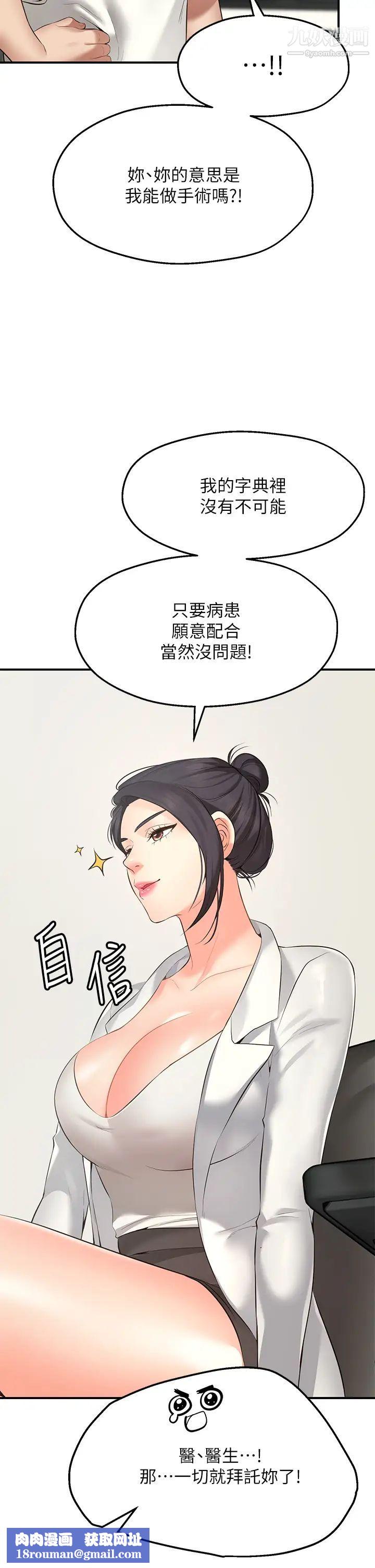 愿望不射限第1话-神啊，请让我的GG变小吧!