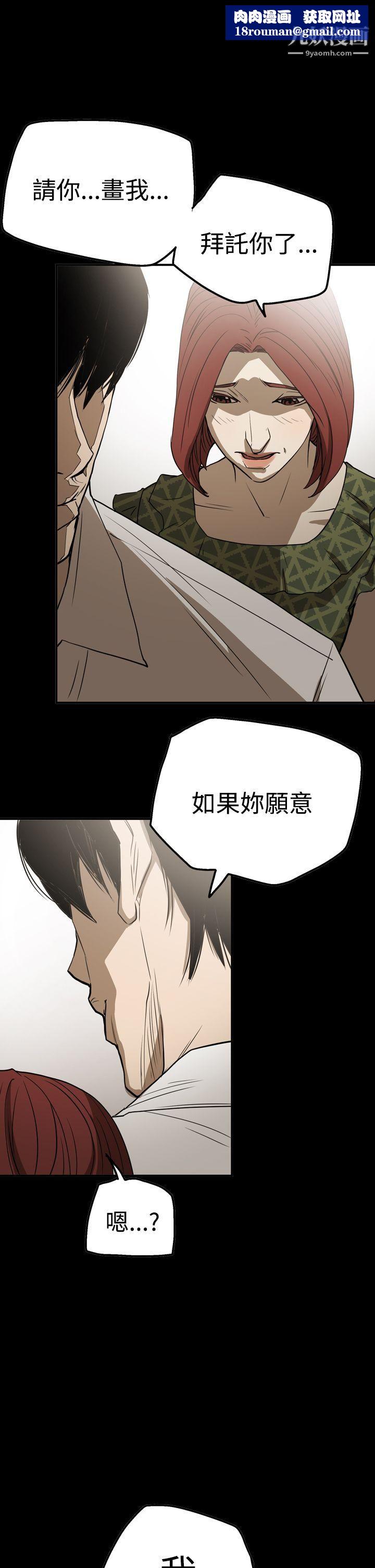 ACE:禁断的诈欺之夜第2季-第20话