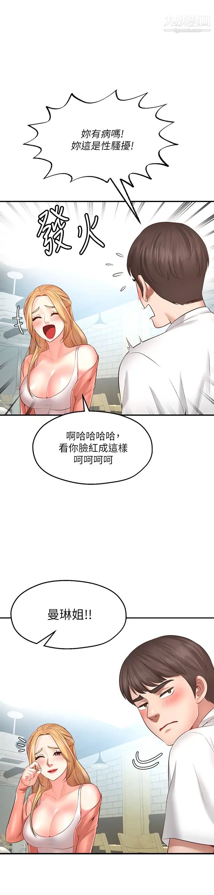 愿望不射限第1话-神啊,请让我的GG变小吧!