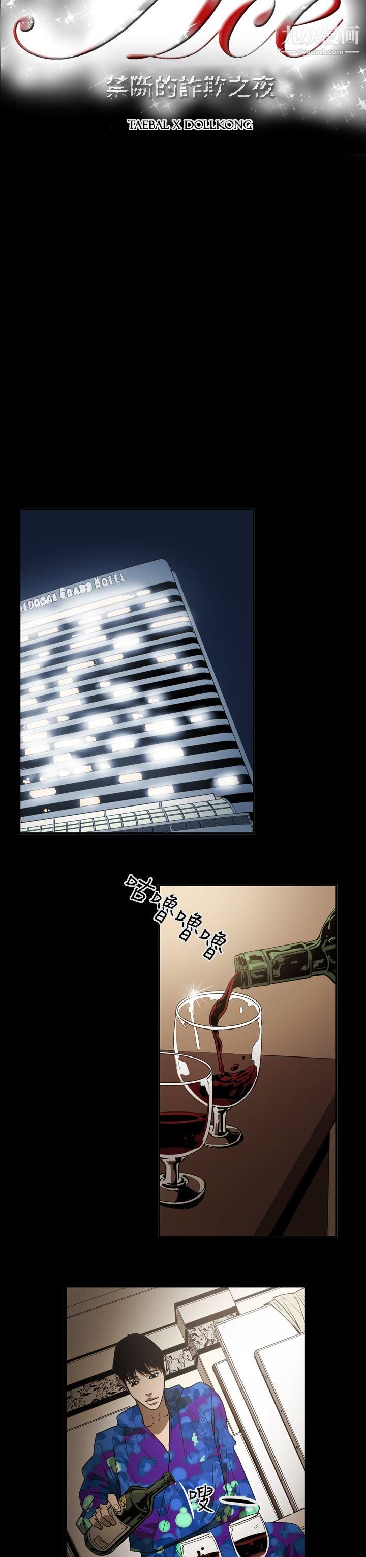 ACE:禁断的诈欺之夜第2季-第20话