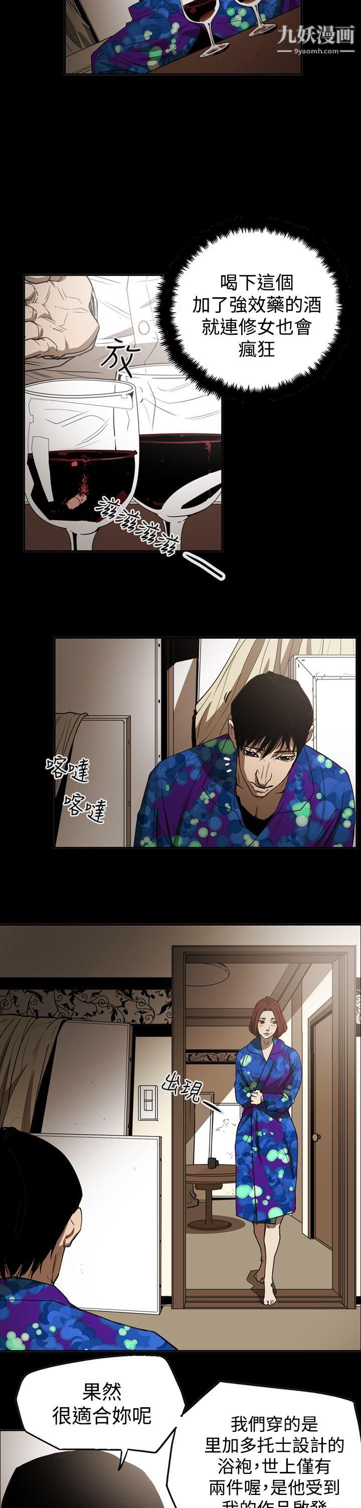 ACE:禁断的诈欺之夜第2季-第20话