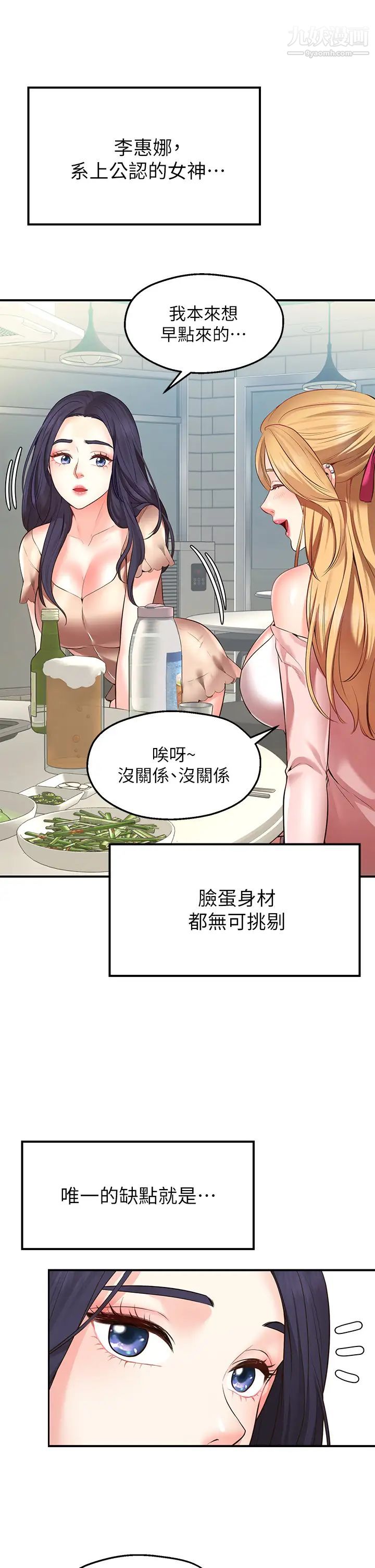 愿望不射限第1话-神啊,请让我的GG变小吧!
