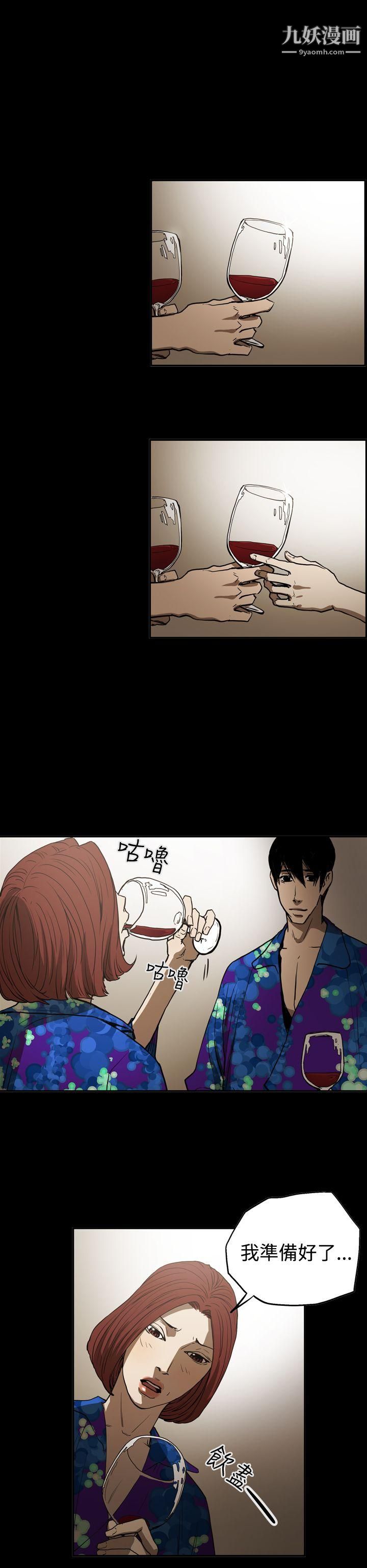 ACE:禁断的诈欺之夜第2季-第20话