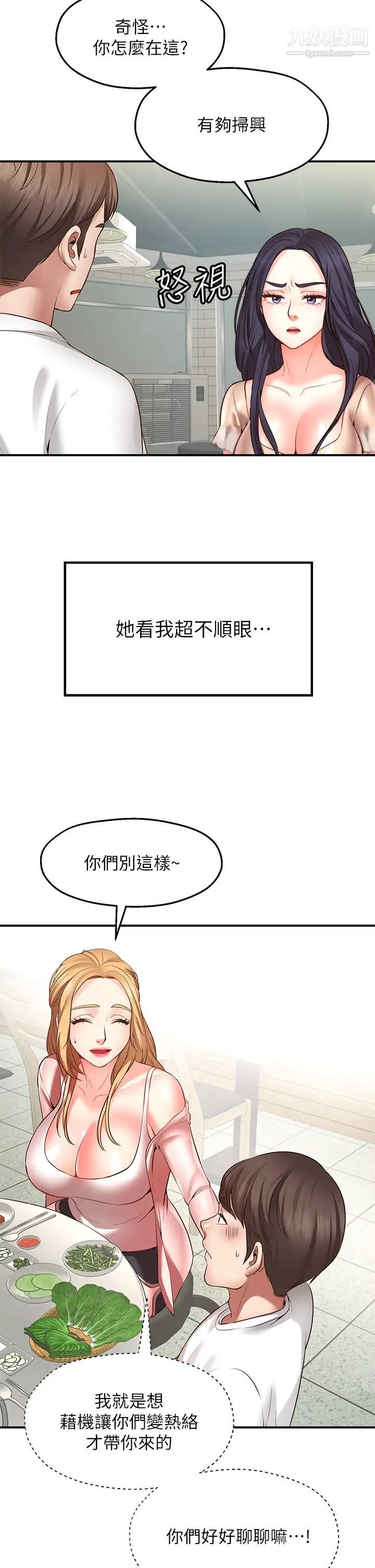 愿望不射限第1话-神啊,请让我的GG变小吧!