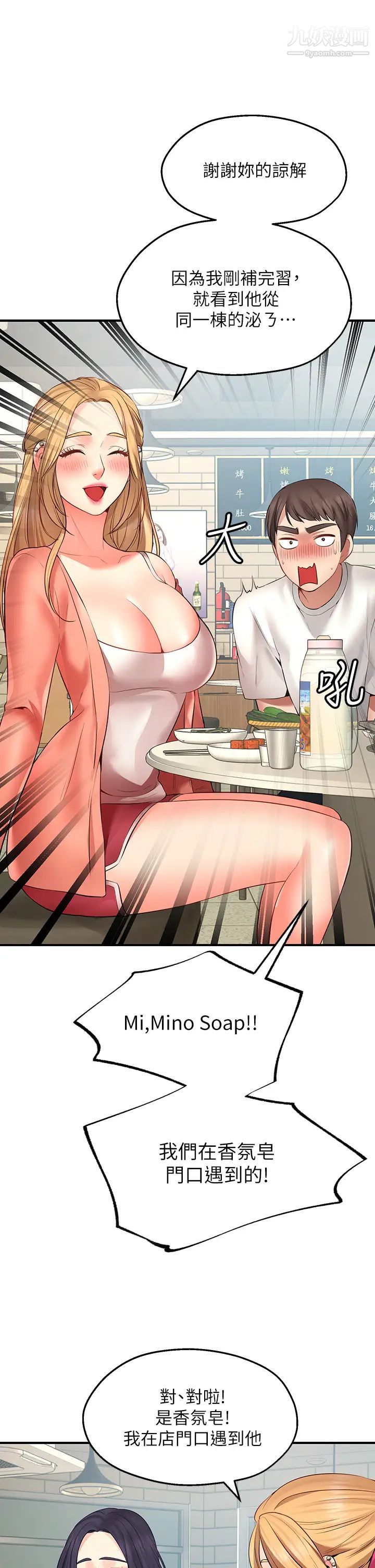 愿望不射限第1话-神啊,请让我的GG变小吧!