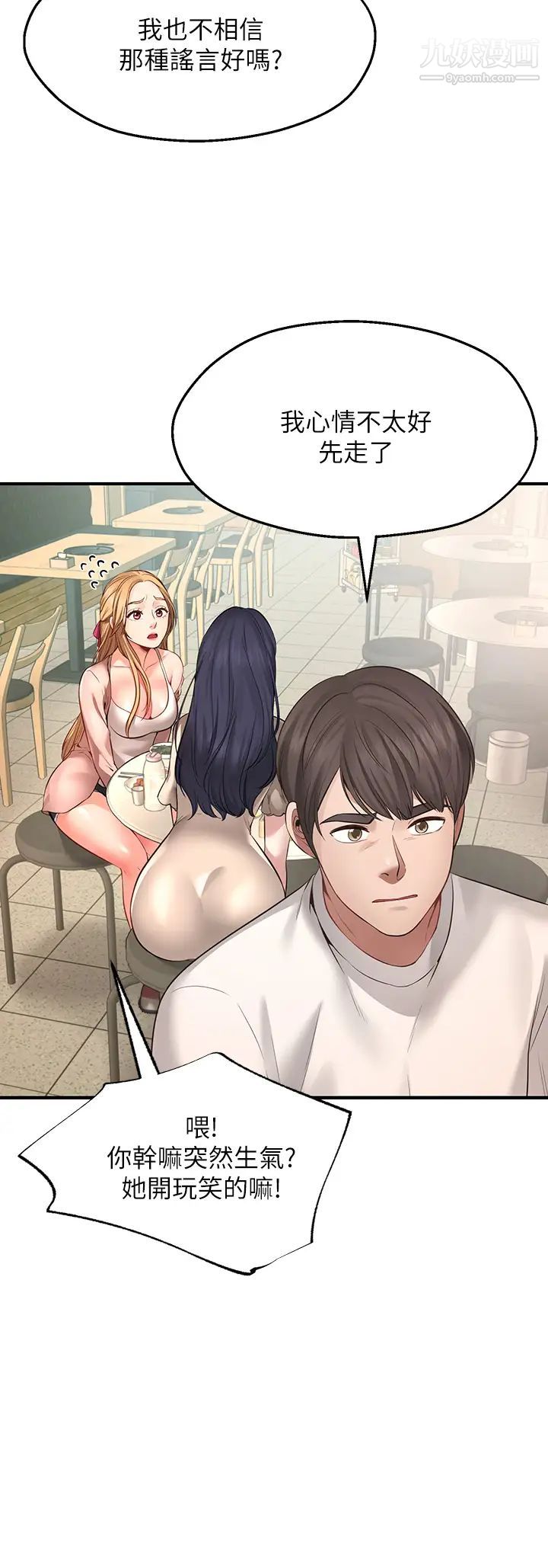 愿望不射限第1话-神啊,请让我的GG变小吧!