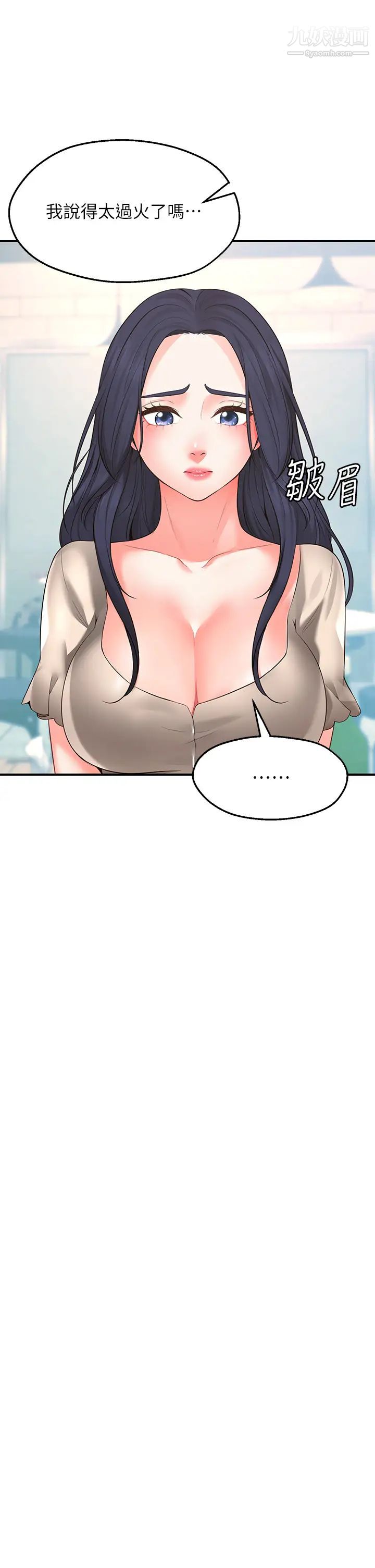 愿望不射限第1话-神啊,请让我的GG变小吧!