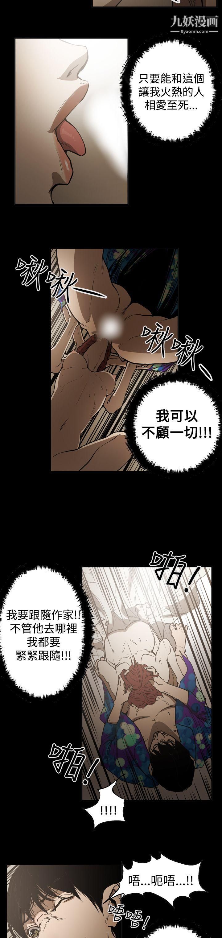 ACE:禁断的诈欺之夜第2季-第20话