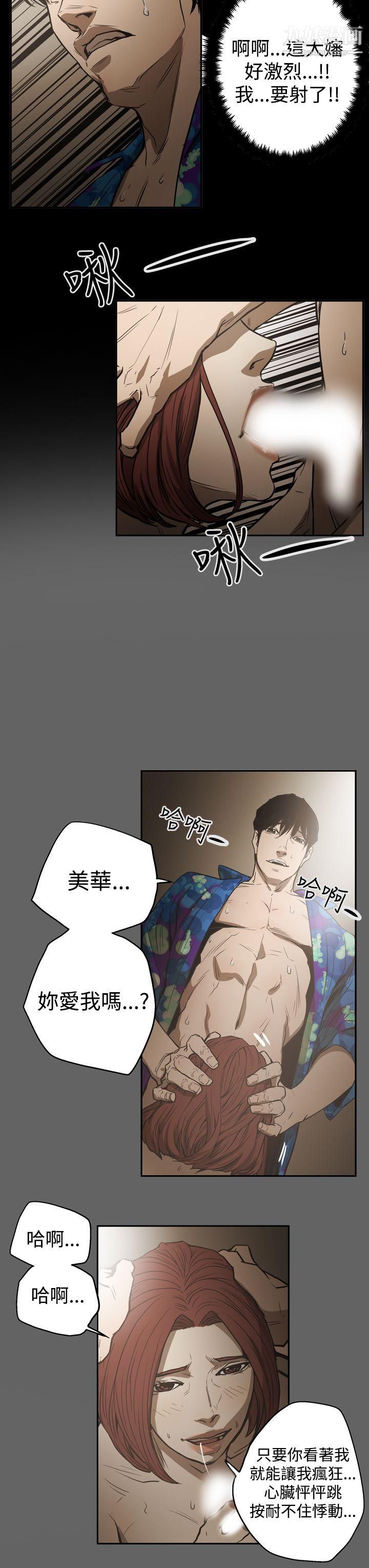 ACE:禁斷的詐欺之夜第2季-第20話