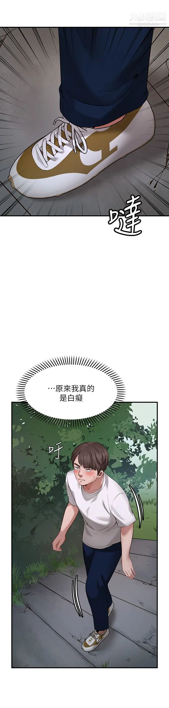 愿望不射限第1话-神啊,请让我的GG变小吧!