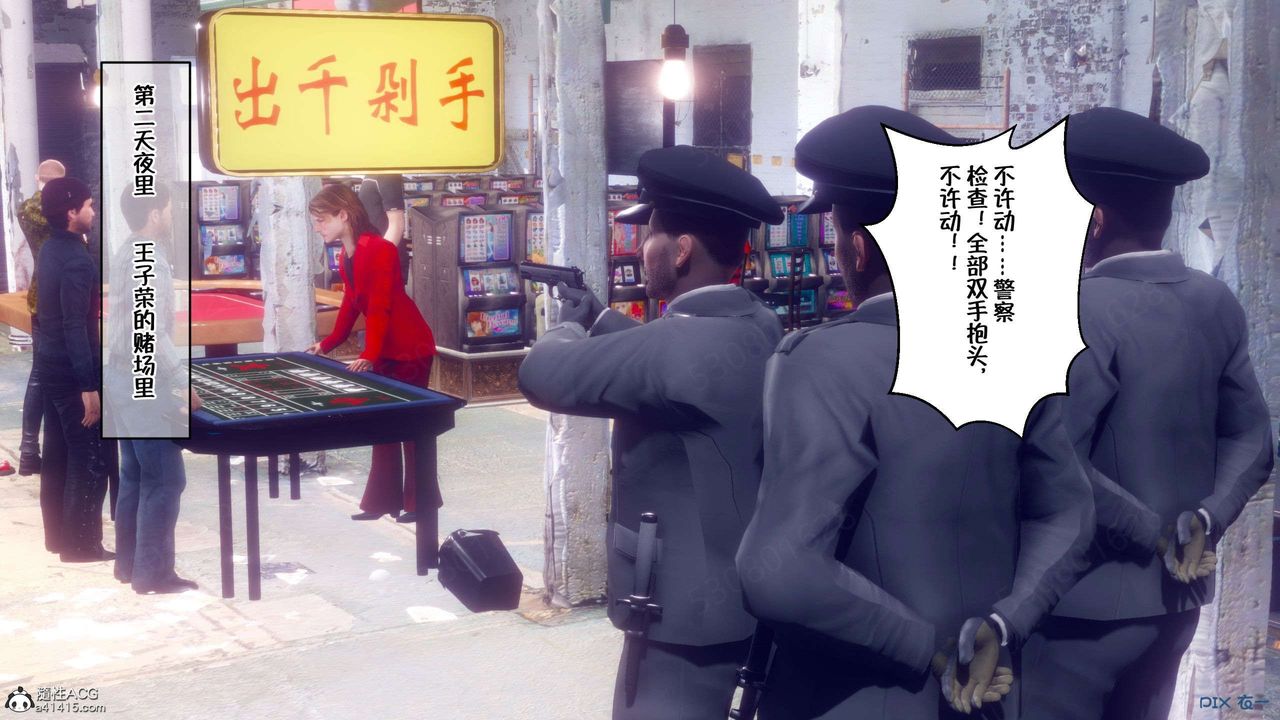 [3D]侍奉女神第27話