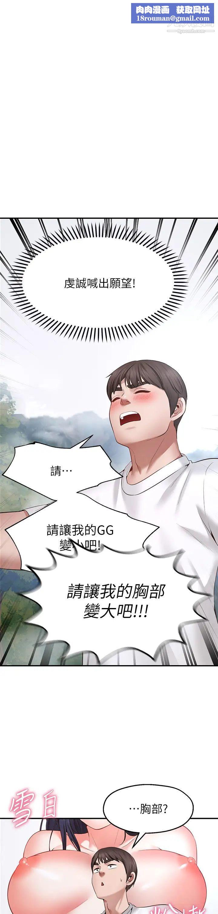 願望不射限第2話-發育良好的鄰居妹妹