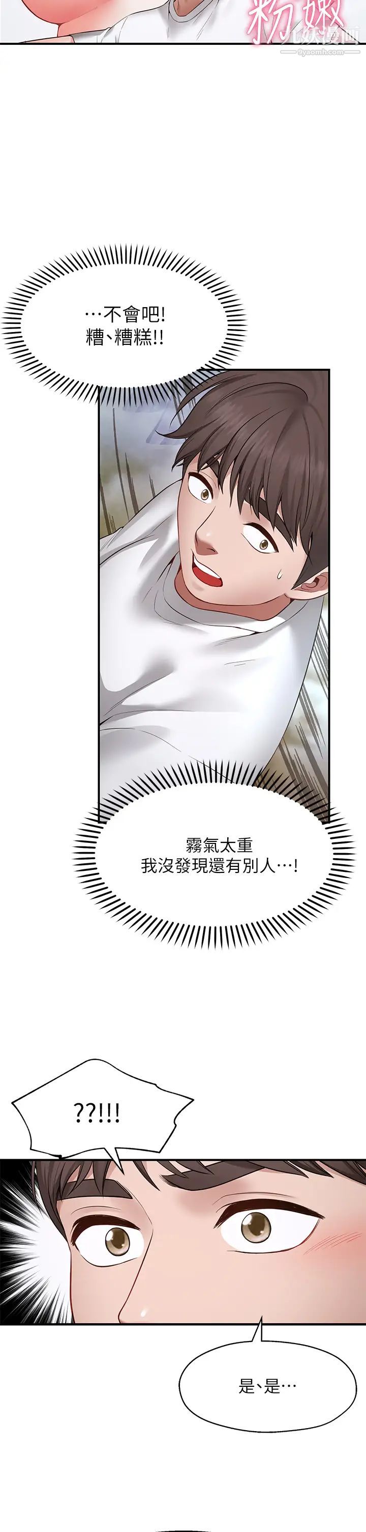 愿望不射限第2话-发育良好的邻居妹妹