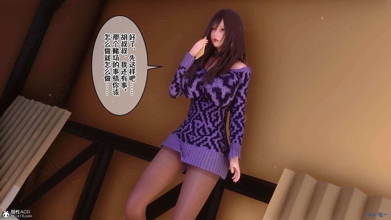 [3D]侍奉女神第27话